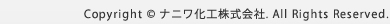 Copyright © ナニワ化工株式会社. All Rights Reserved.